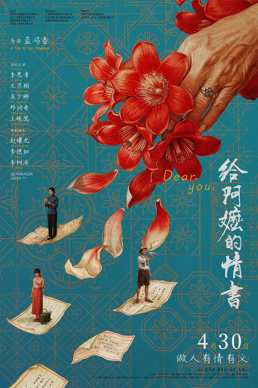 《给阿嬷的情书》藏着最动人的人间深情夸克网盘百度云网盘 阿里云网盘 夸克网盘 资源「高清1080p阿里云盘超清1080p蓝光】【1280P高清阿里云盘】