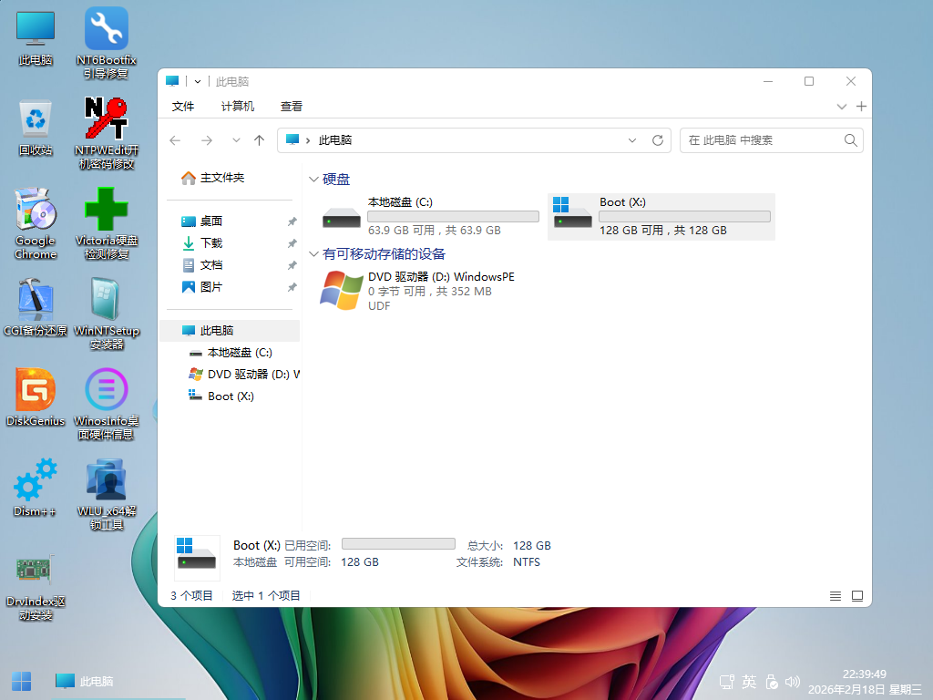 【2026.05.18更新】Windows11_25H2_26200声网版PE 354MB
