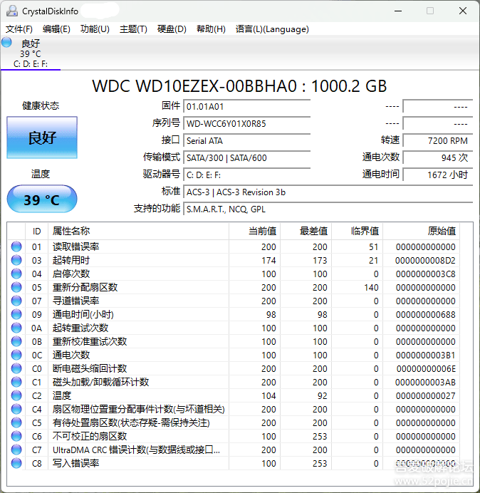 硬盘检测及监控工具单文件绿色版