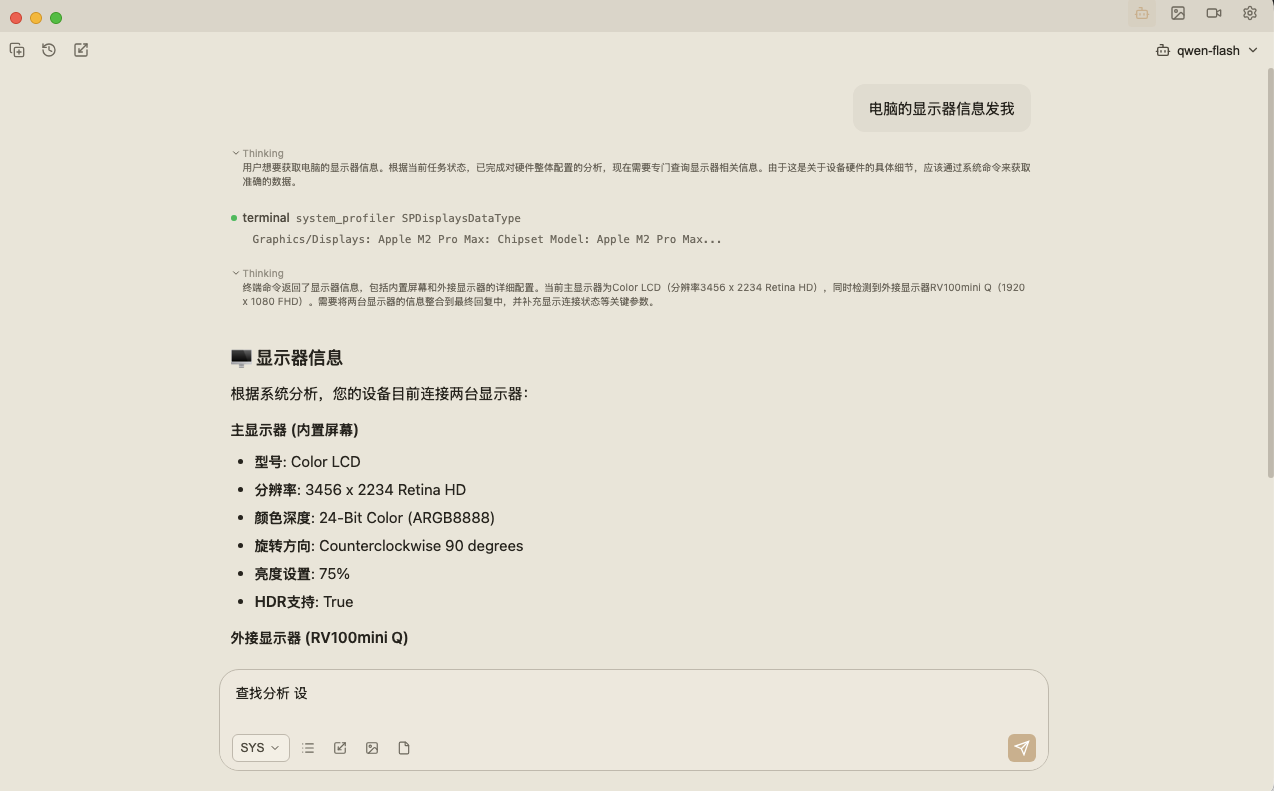 硬件分析