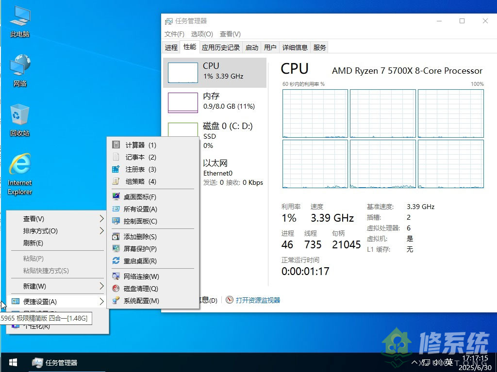 小修 Windows 10 专业工作站 19045.7291 极限精简版 [1.36G](20260521)