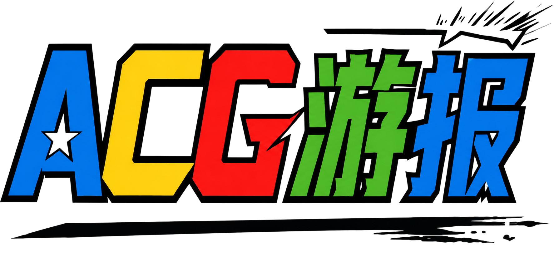 ACG二次元游报
