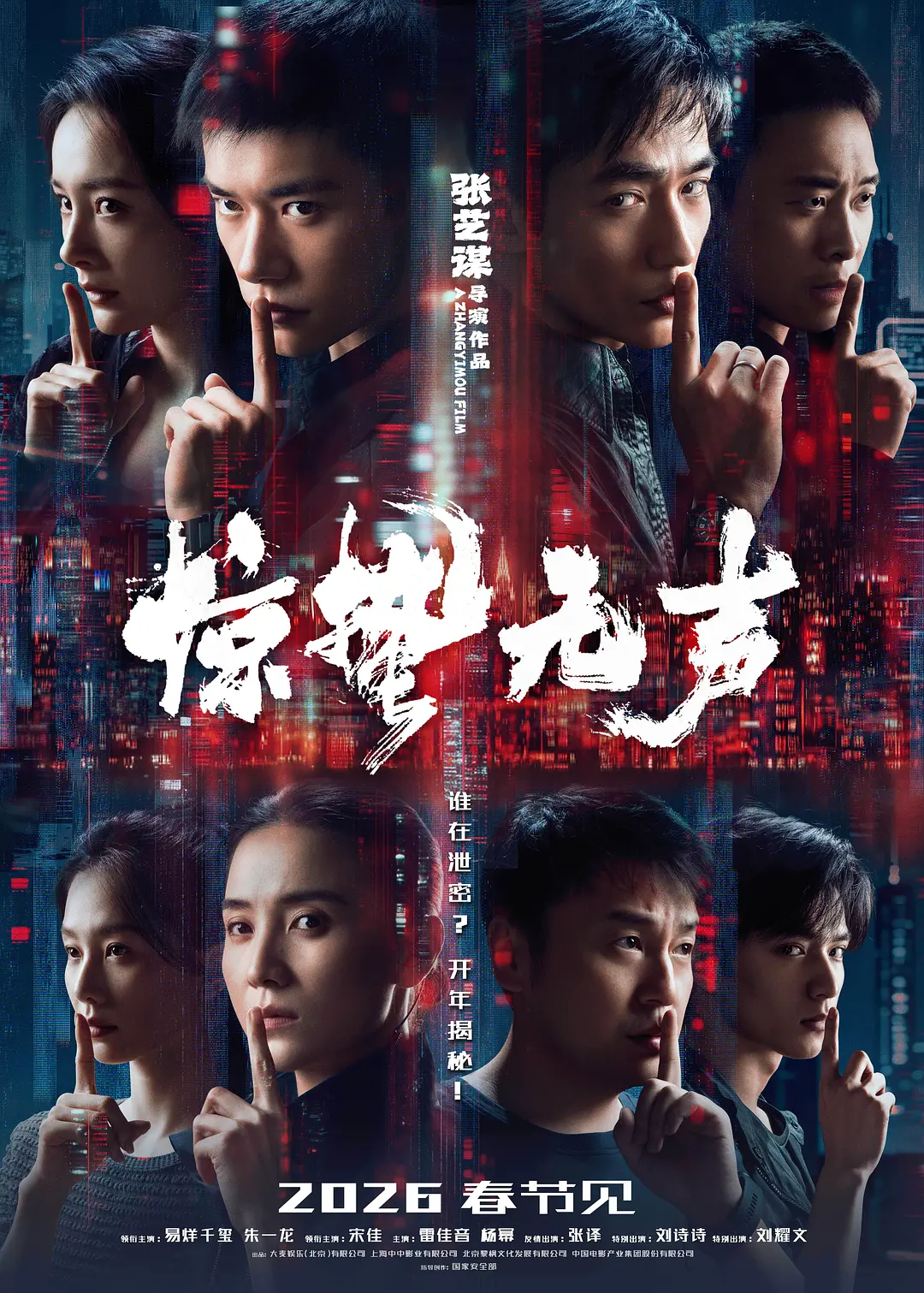 惊蛰无声