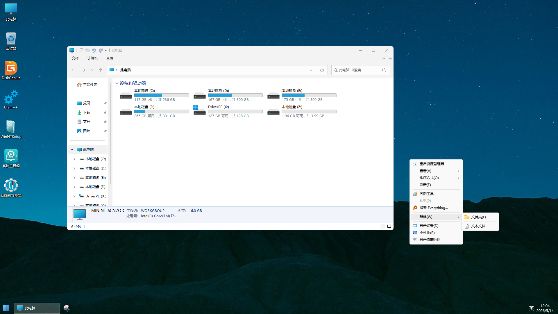 最全驱动DriverPE_Win11_23H2维护版V1.21