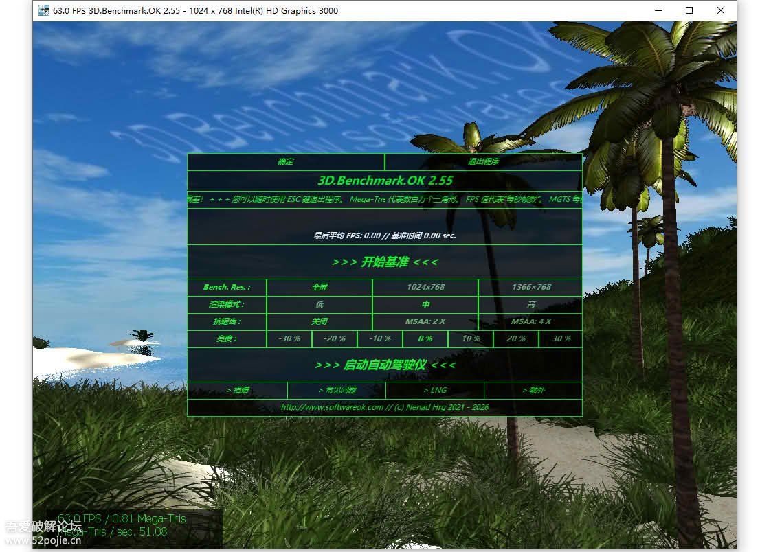 显卡3D基准测试工具 3D.Benchmark.OK v2.55