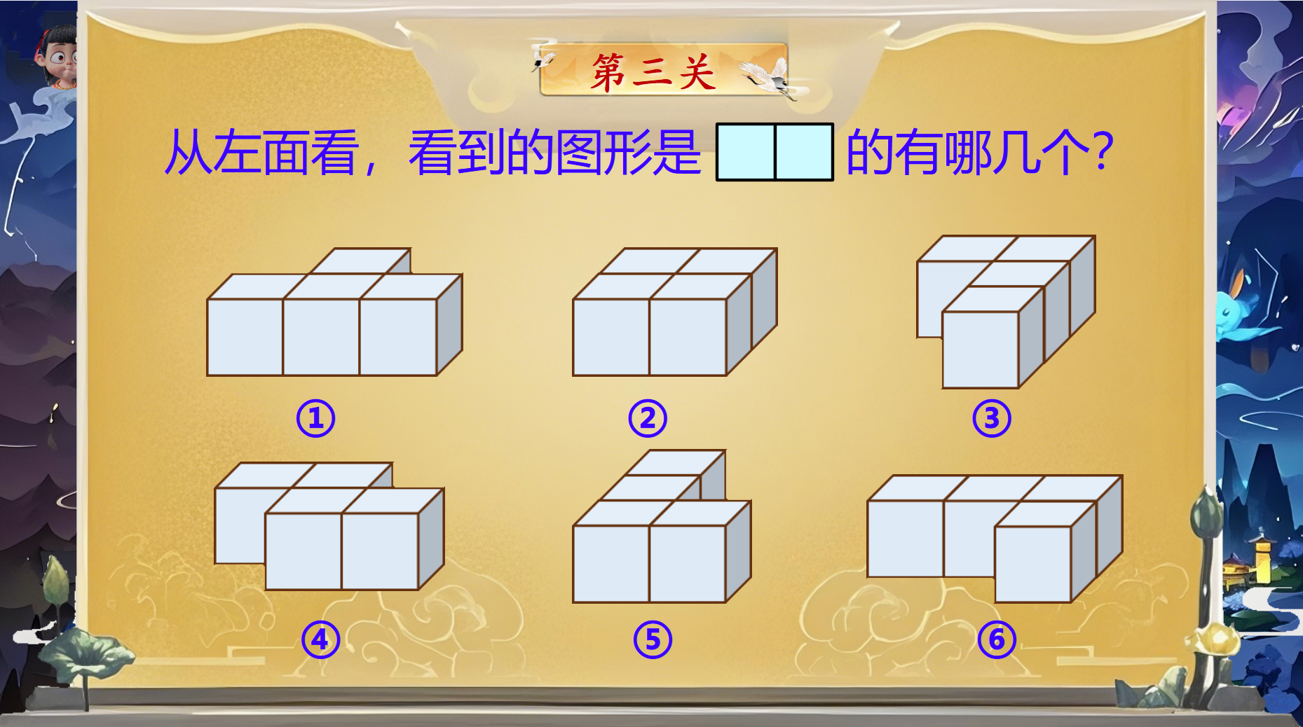 立体图形示意图