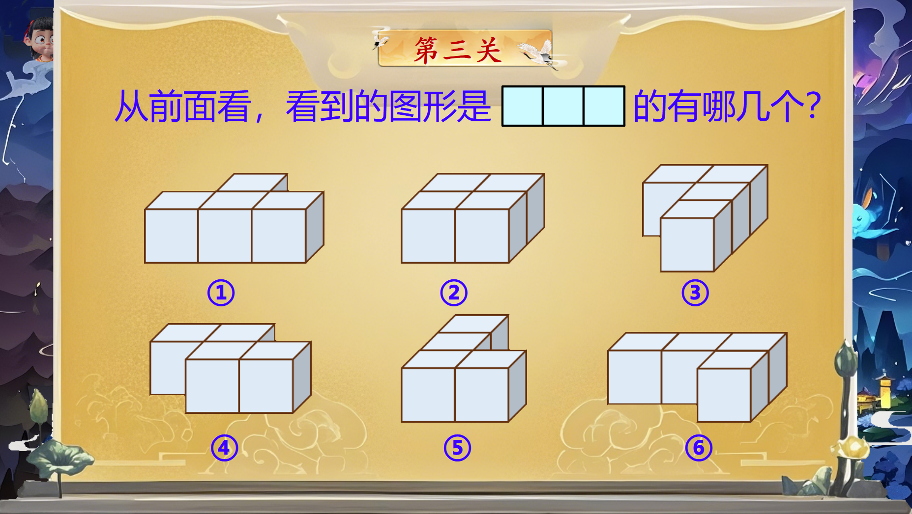 立体图形示意图